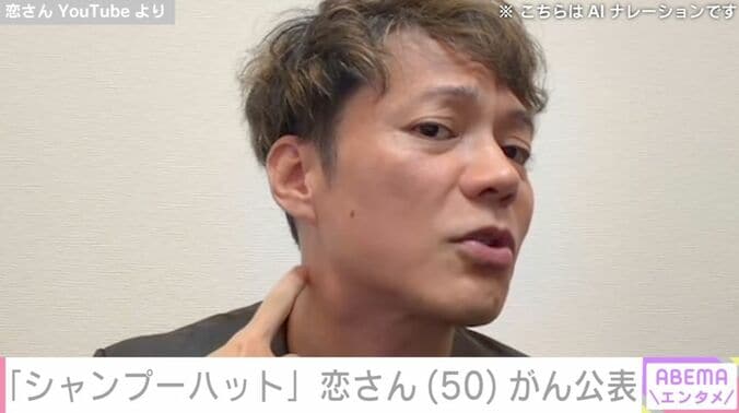 シャンプーハット・恋さん YouTubeより