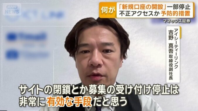 アイシーティーリンク　吉野真吾取締役副社長