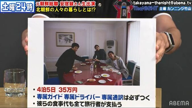 入国税に25万！潜入ライターが北朝鮮4泊5日パックツアーの実態を明かす 2枚目