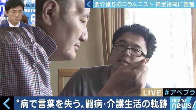 「できないことを嘆くよりも、今できることをやっていく方がいい」くも膜下出血の後遺症で言葉を失ったコラムニスト・神足裕司と家族の挑戦 8枚目
