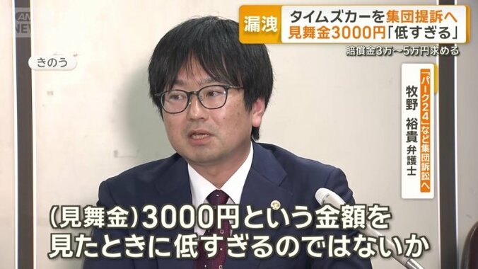 牧野裕貴弁護士