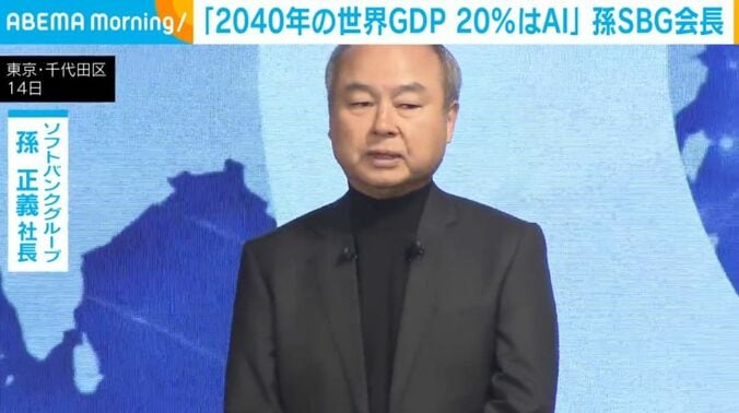 孫正義社長