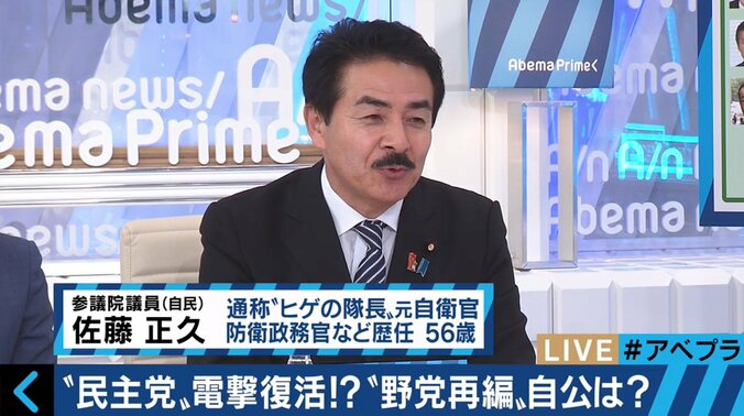 総選挙は“三つ巴”の戦いに！選挙協力、選挙後の構図はどうなる？ 6枚目