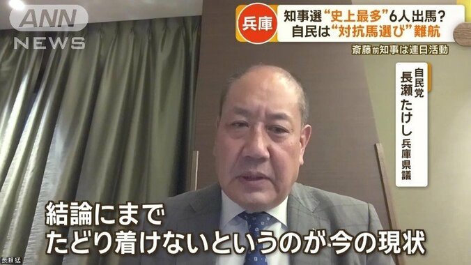 自民党　長瀬たけし兵庫県議