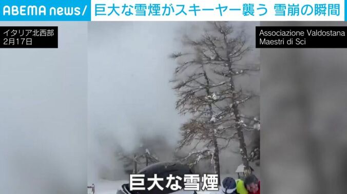 巨大な雪煙