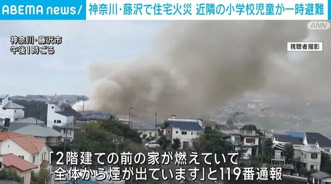 火事のあった住宅