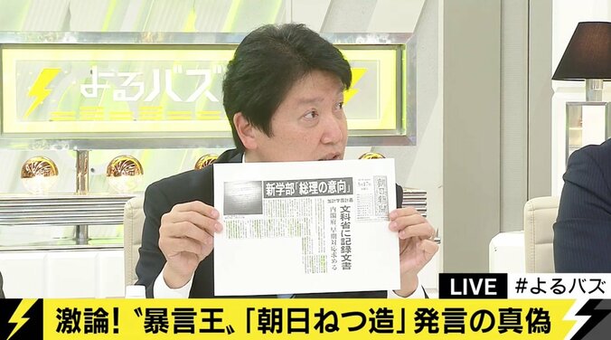 “朝日新聞、死ね。”で謝罪・撤回の足立議員「捏造報道だということは言い続ける」 1枚目