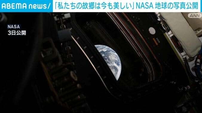 窓から見える地球