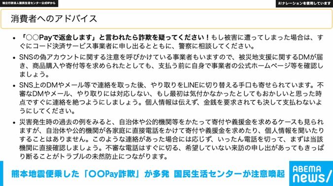 消費者へのアドバイス