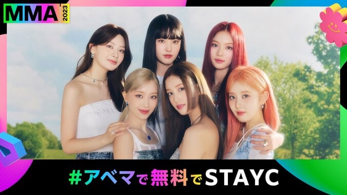 aespa、IVE、NewJeans、STAYC、KISS OF LIFE「MMA2023」出演決定！第3弾出演アーティスト発表 5枚目