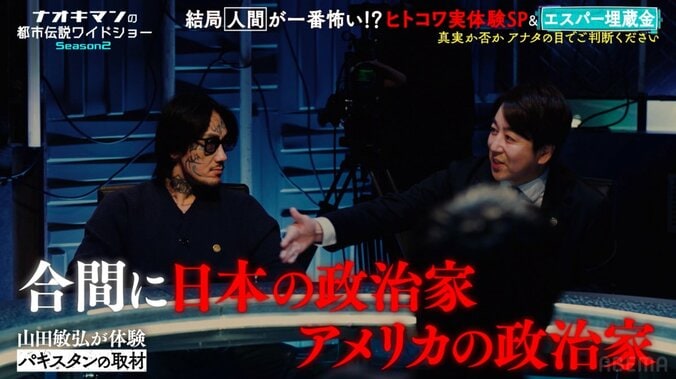 【写真・画像】”東京出禁”のおじさんと怪しい工場バイト…芸人・岡野陽一が背筋を凍らせた“別れ際のサイン”「指を3本ずっと振ってて…」　3枚目