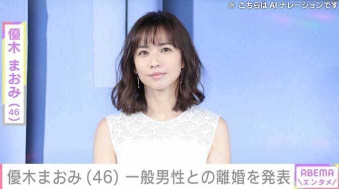 優木まおみ