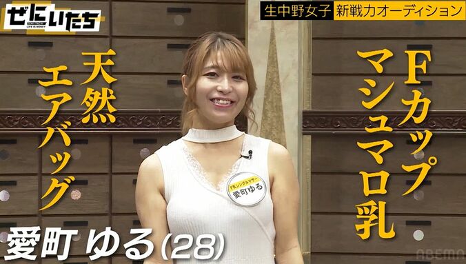 かまいたち濱家「エロすぎませんか」Fカップ自慢の素人女子が大胆に…衝撃オーディションに動揺 3枚目