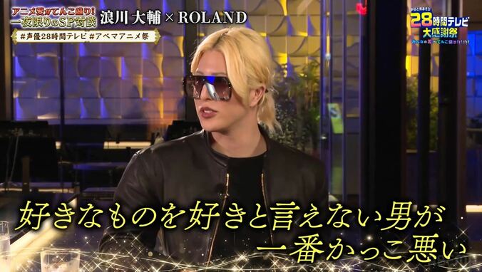 【写真・画像】声優・浪川大輔＆”現代ホスト界の帝王”ROLANDによる夢の対談が実現！「可愛い女の子がキャピキャピしてるアニメが好き」　5枚目