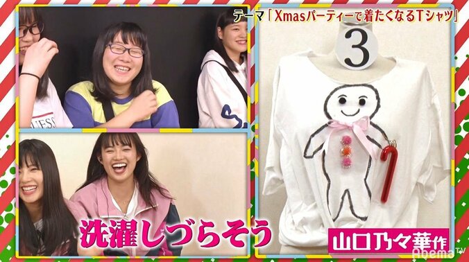 晴美がキレる！？　E-girlsが作ったオリジナルTシャツを女子高生たちが審査するも辛辣なコメント続々 4枚目