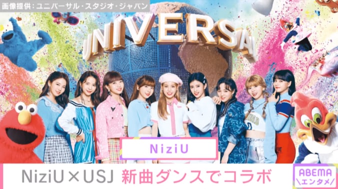 NiziU、USJとコラボ！“20”周年イベントに「キャラクターたちと一緒に踊ってみて」 1枚目