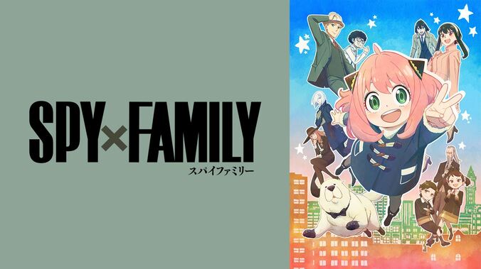 アニメ『SPY×FAMILY』第2クール、10月1日より無料放送開始！第1クール全話一挙放送も 2枚目