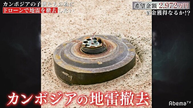 「ドローンを使ったカンボジアでの地雷除去に2972万が必要」日本人初の女性ドローンレーサー、夢を語る 3枚目