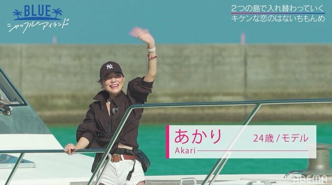 今市隆二似のイケメンモデル、美女とイイ雰囲気だったがある発言で気まずい空気に…ニューヨーク屋敷もダメ出し『シャッフルアイランド』第2話 2枚目