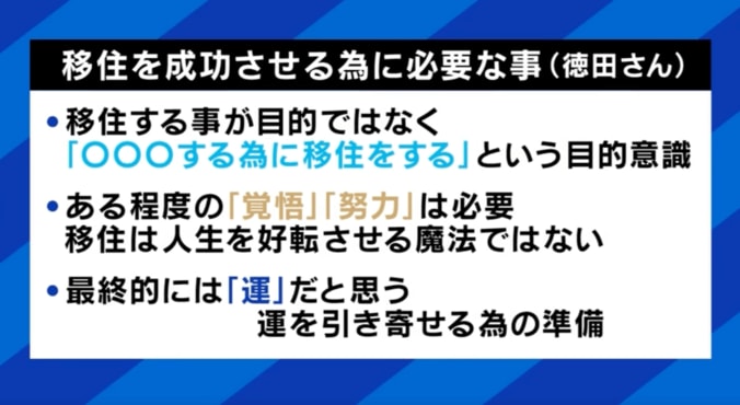 地方移住 成功のコツは？30歳で脱サラ漁師となった当事者「人間関係が苦手な人や、思いがない人は難しい」「地元の人に気持ちが伝われば、応援してくれる循環が生まれる」 12枚目