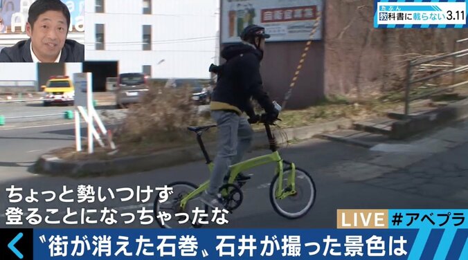 フィルム写真から見る６年の姿　石井正則「行ってみて肌で感じなければ被災地のことは分からない」 5枚目
