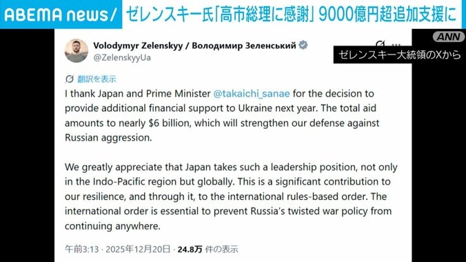 ゼレンスキー大統領のX投稿