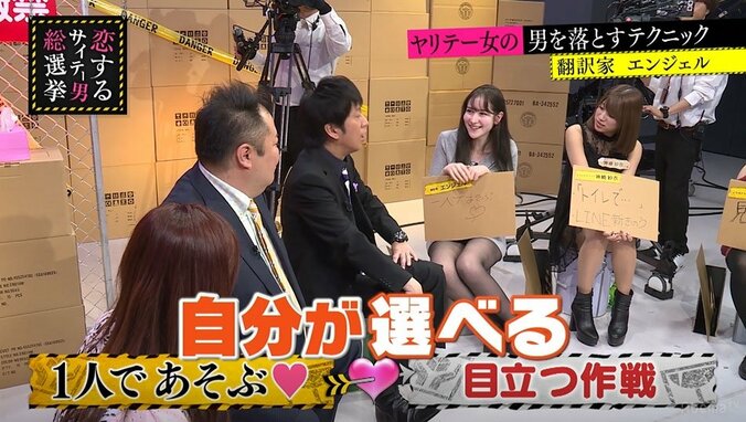 “ぼっち女子”はモテる？ブラマヨ小杉「確かに声かけやすい」 2枚目