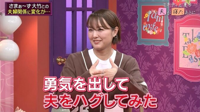 【写真・画像】杉浦太陽、夫婦のリアルなスキンシップ事情を明かす「子供がいないところで…」　2枚目