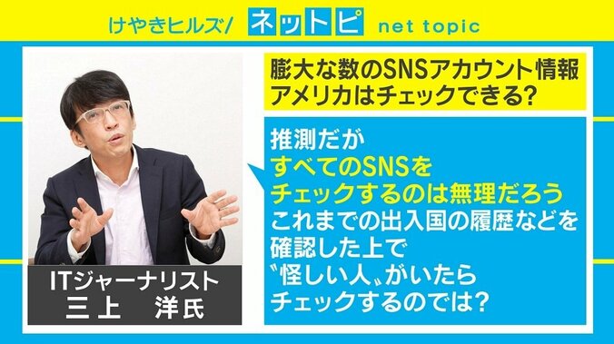 米国ビザで「SNSアカウント申告」義務化、膨大な数のチェックどのように 2枚目