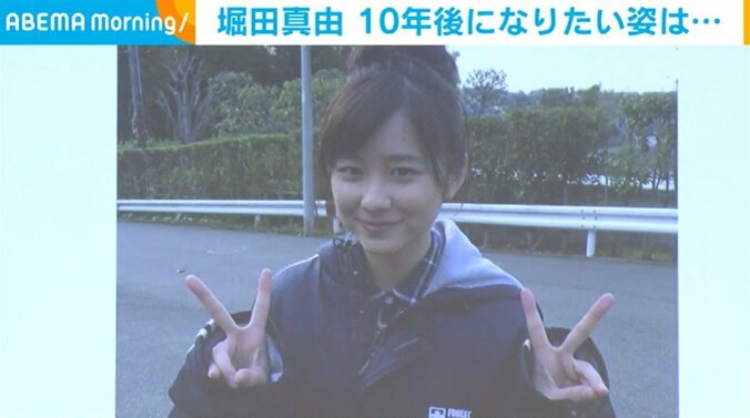 堀田真由、デビュー当時の写真