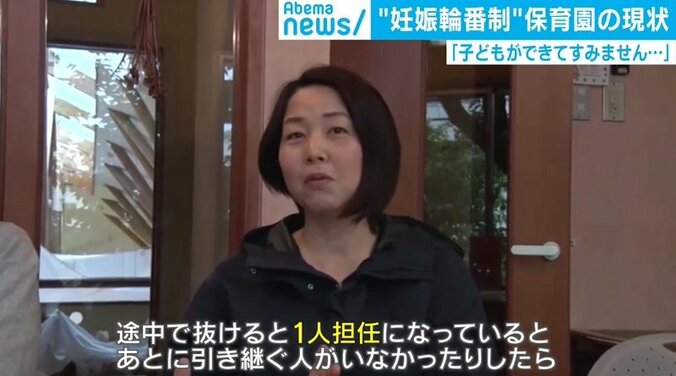 「子供ができてすみません」 保育園“妊娠輪番制”に見える人手不足の現状 5枚目