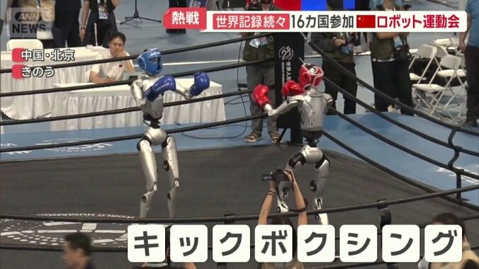 キックボクシングをするロボット