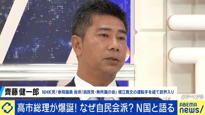 NHKから国民を守る党の齊藤健一郎参院議員