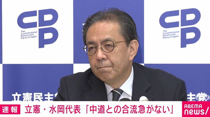 立憲・水岡代表