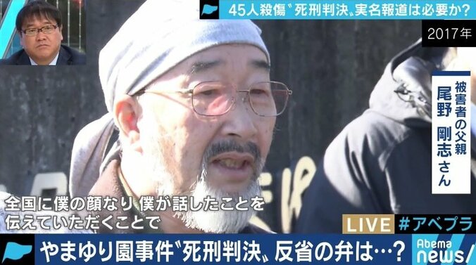 「“一緒に遊んじゃダメ”と陰口を叩かれた」障害者家族の苦悩…やまゆり園事件から考える「実名報道」の意義とは 2枚目