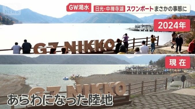 中禅寺湖では…