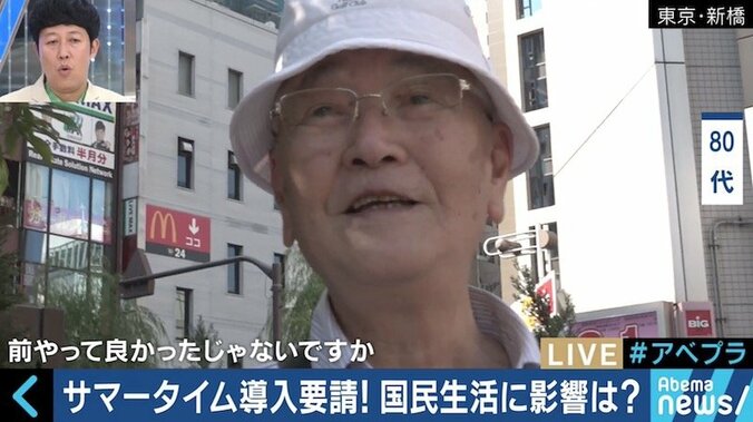 戦後に導入・廃止された経緯も、残業が増える？サマータイムは日本に合わないのか 3枚目
