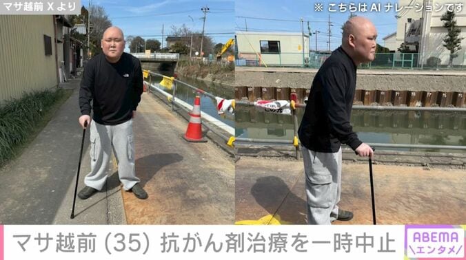 マサ越前