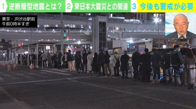 福島県沖で“震度6強” 東日本大震災との関連性は？専門家に聞く 3枚目