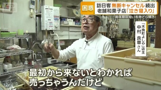 「木挽町よしや」店主　中村良章さん