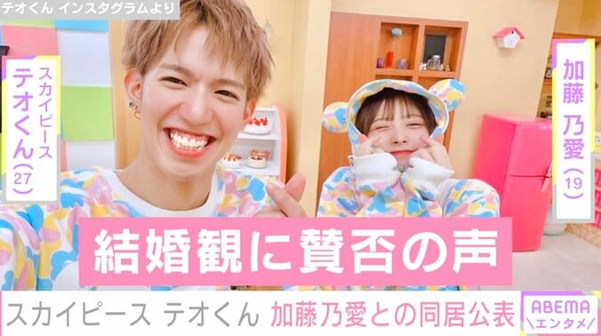 人気YouTuberスカイピース・テオくん、19歳彼女との“結婚予定”は「勝ち確」発言に賛否の声「彼女が聞いてなんとも思わないのかな」 1枚目