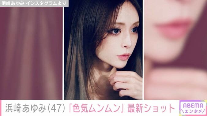 浜崎あゆみ Instagramより