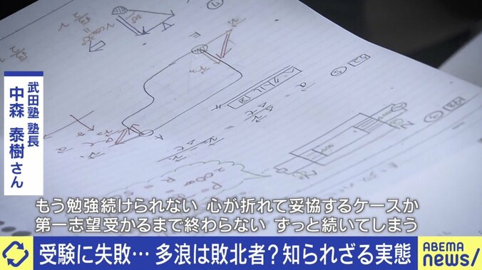 早稲田大を目指して“9浪”…2000万円以上かける“裕福多浪”も 経験者が語る「浪人生活」 1枚目