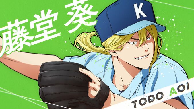 【写真・画像】アニメ『忘却バッテリー』第2期、2027年放送決定！増田俊樹、宮野真守、梶裕貴らのボイス入り映像公開　5枚目