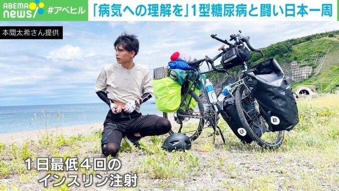 「糖尿病＝生活習慣病じゃない！」自転車日本一周で打ち砕きたかった「1型糖尿病」への偏見 1枚目