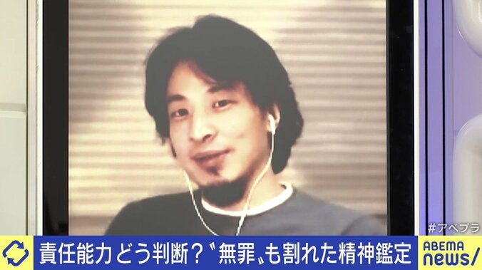 ひろゆき氏「検察と弁護士に有利な判断をする医師に…」神戸5人殺傷“無罪判決” 責任能力の判断基準は？ 5枚目