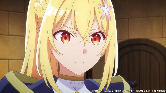 【写真・画像】アニメ『外れスキル《木の実マスター》』第9話あらすじ・先行カット・WEB予告公開　2枚目