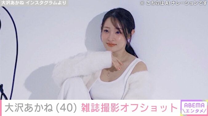 大沢あかね Instagramより