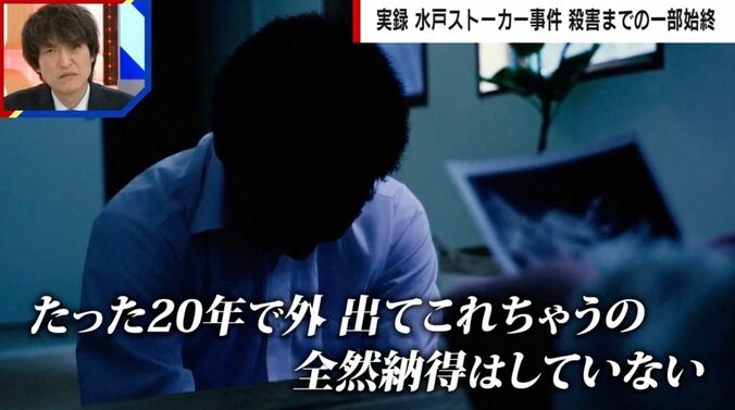 裁判記録に基づくイメージ