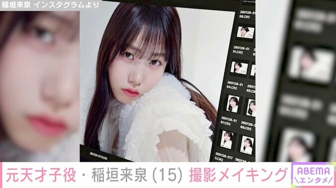 稲垣来泉 Instagramより